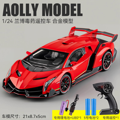 车致1/24兰博基尼合金车遥控车模仿真跑车模型儿童玩具生日礼物