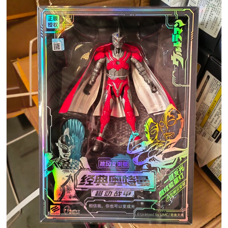 锦江奥特曼可动关节战甲手办玩具