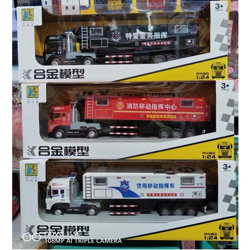 合金大号消防指挥车玩具声光惯性