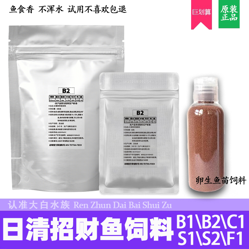 日清鱼饲料观赏鱼小颗粒孔雀鱼金波子灯鱼专用高蛋白日清招财鱼料