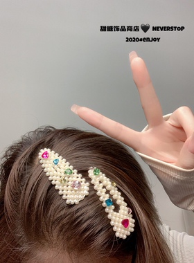 【Neverstop】公主的城堡珍珠多巴胺宝石可爱bb夹少女发卡