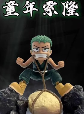 童年索隆【日本】海贼王 限量GK手办潮玩模型雕像摆件礼品Asai