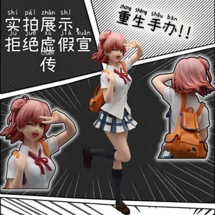 GW厂由比滨结衣手办我的青春恋爱物语美少女模型玩具桌面机箱摆件