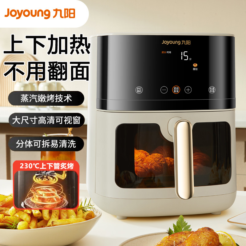 九阳6.5L空气炸锅上下加热炙烤不用翻面家用多功能全息触控电炸锅