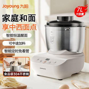 九阳和面机小型家用揉面机多功能一体全自动不锈钢厨师机搅发面机