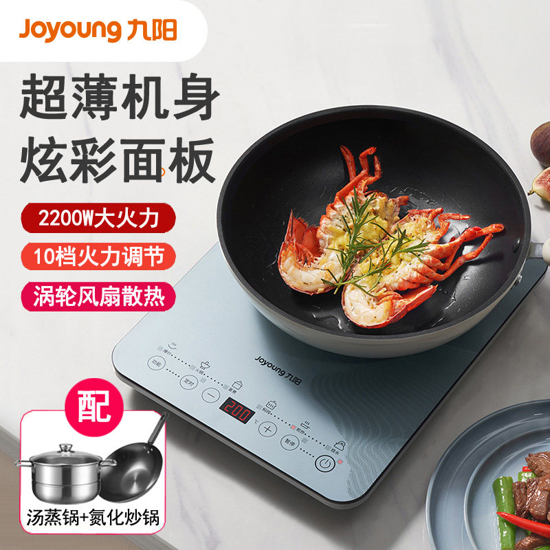 九阳炫彩甄薄电磁炉40mm纤薄机身炫彩面板2200W大火力电磁灶N630