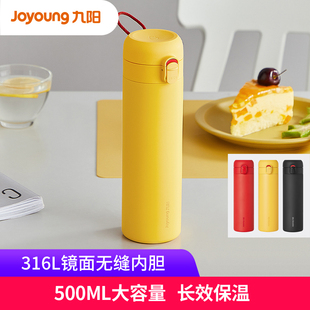 九阳小红绳轻量保温杯316不锈钢简约学生男女便携水杯大容量杯子
