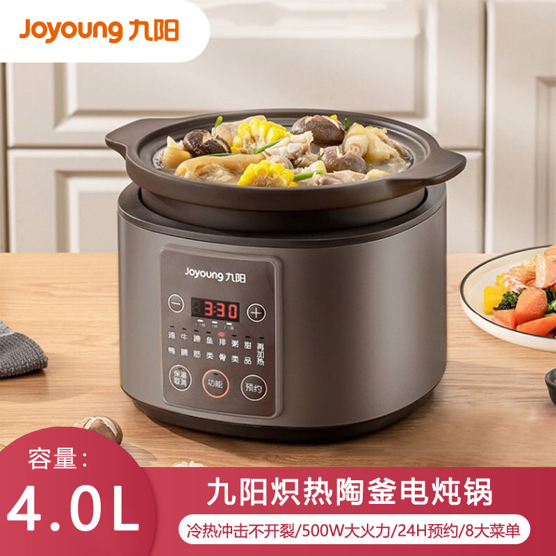 【陶釜大火】Joyoung/九阳GD730电炖锅4升家用多功能养生煲电砂锅