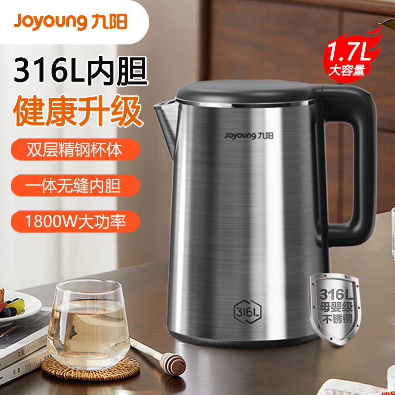 九阳电热水壶316L不锈钢内胆1.7L升大容量开水煲家用烧水壶电水壶