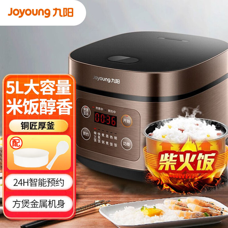 九阳电饭煲家用5L升大容量电饭锅