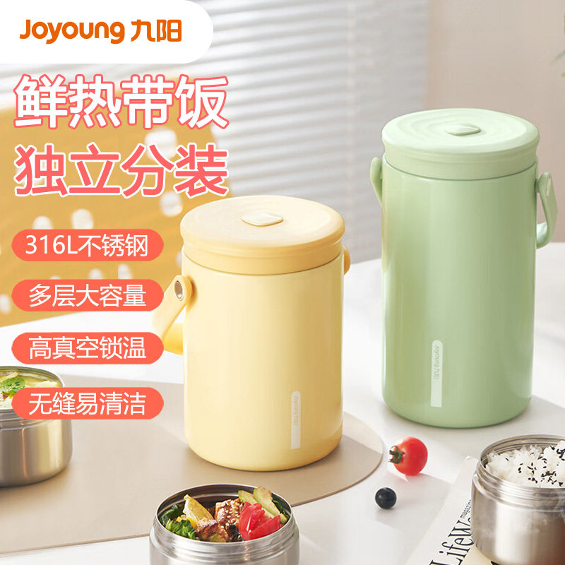 九阳保温提锅上班族女学生超长保温饭盒保温桶多层不锈钢便当餐盒