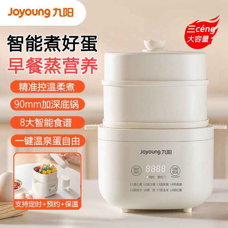 九阳煮蛋器蒸蛋器定时不锈钢双层家用多功能小型电蒸锅蛋羹早餐机
