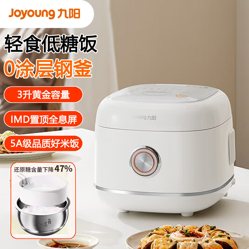 九阳0涂层电饭煲家用3L升304不锈钢球形内胆特色低糖饭智能电饭锅