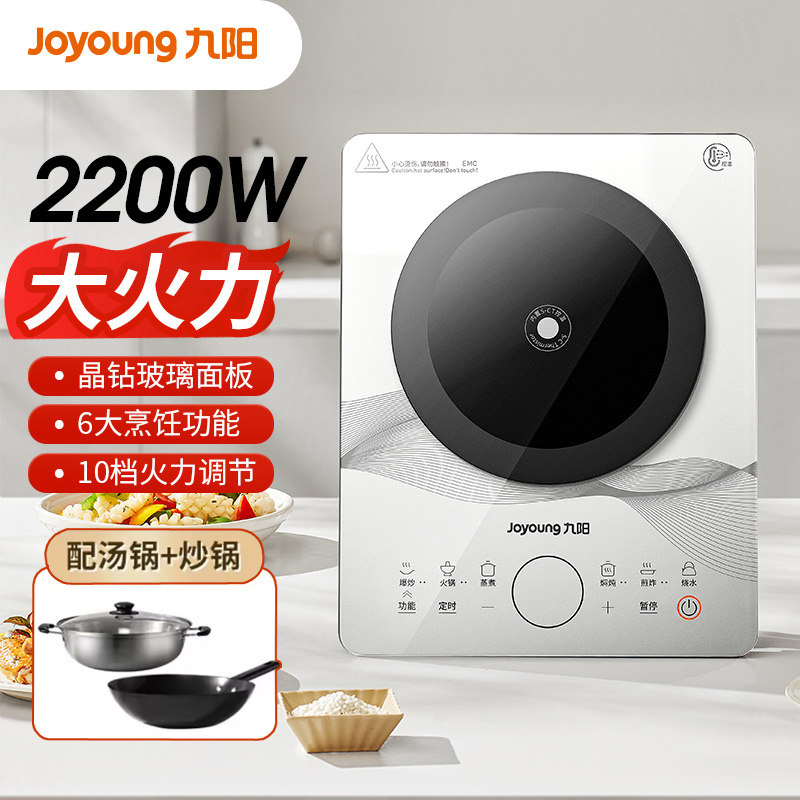 九阳电磁炉3D悬浮加热家用电磁灶