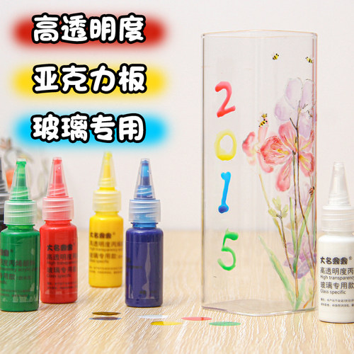 玻璃杯diy材料套装高通透明款丙烯颜料儿童手工美术生彩绘画防水