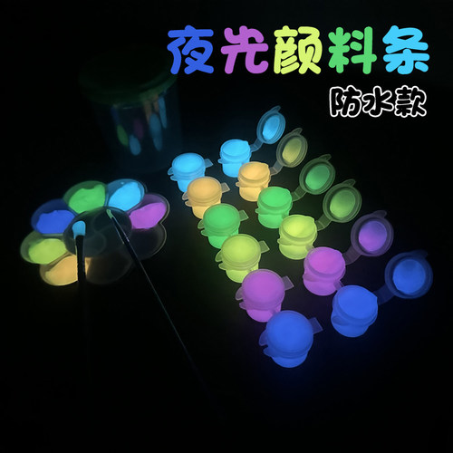 夜光丙烯颜料防水漆3ml荧光涂料diy手绘彩绘画人体衣服万圣节cos