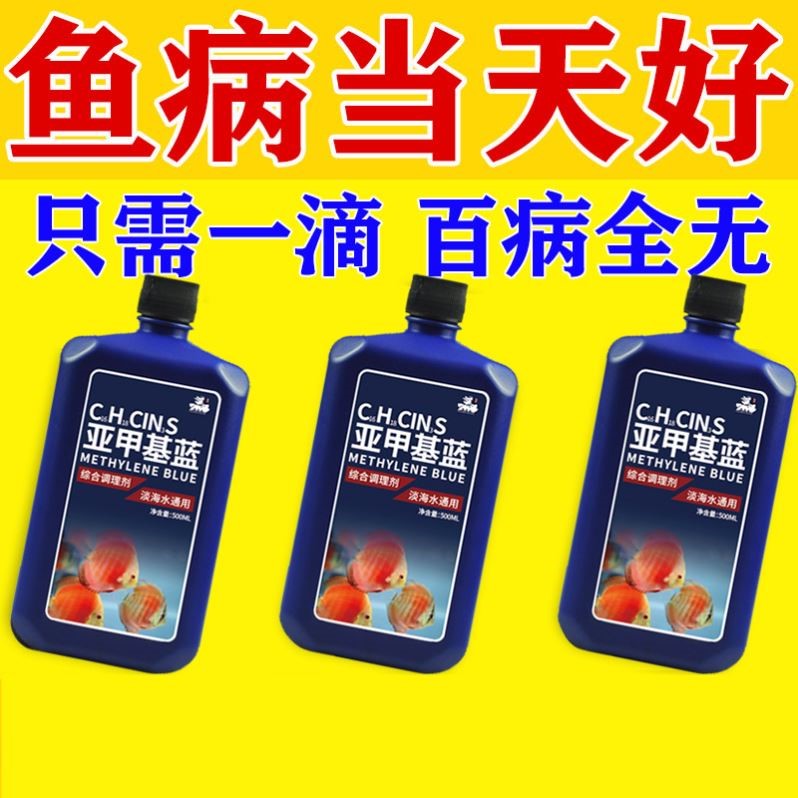 奇罗芬4号鱼康宝甲硝唑鱼药进口碧柔空神面鱼药tdc齐洛分四