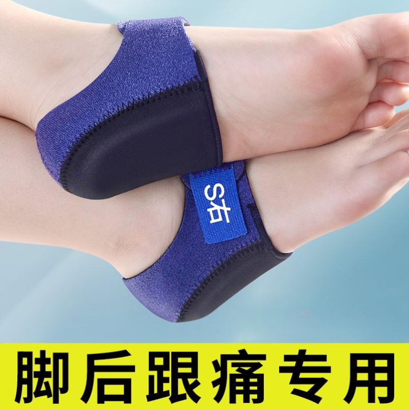 足跟鞋垫医用软硅胶缓解久站脚后跟疼痛神器跟腱炎骨刺专用保护套