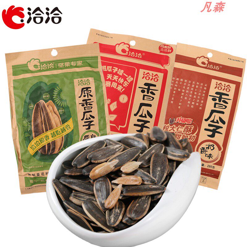 原味奶香葵花籽袋装炒货零食