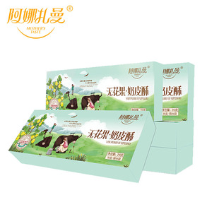 新疆特色糕点阿娜扎曼无花果玫瑰花奶皮酥特色手工点心礼盒伴手礼