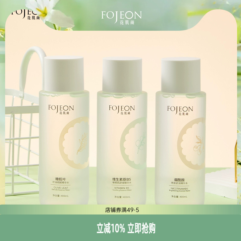 三福花肌颜柔肤盈润精华水400ml 爽肤水女补水保湿修护敏感护肤品