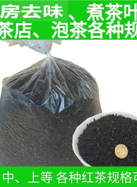 红茶茶叶散装修去味红茶碎茶叶蛋除味吸味茶叶梗新房新汽车便宜