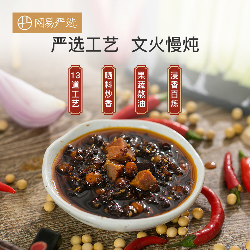 网易严选川味牛肉辣椒酱拌饭拌面下饭神器190克