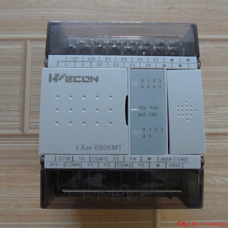 拍前询价:WECON维控PLC可编程控制器 LX3V-0806MT-A2