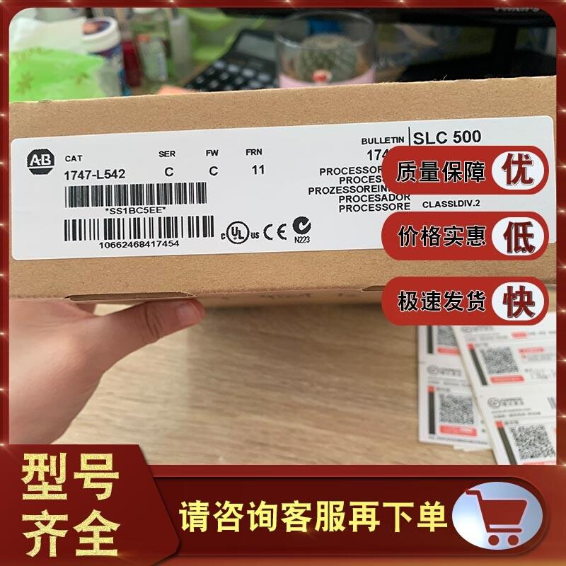 拍前询价：1747-L542 SLC 5/04 CPU控制器32K DH