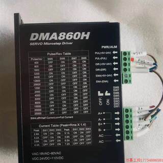 拍前询价:DMA860H 纳川科技 两相步进马达驱动器实物