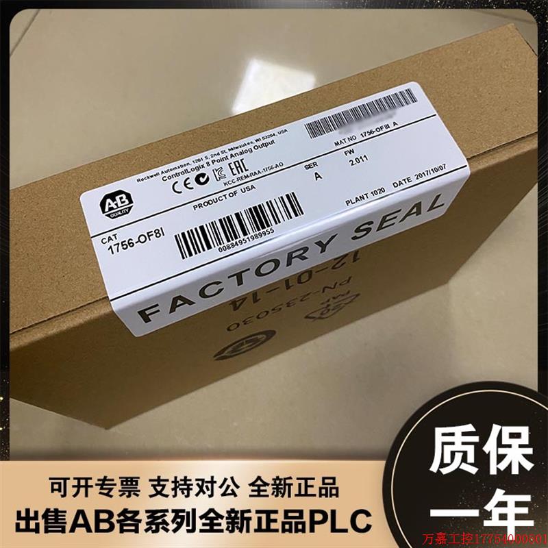 拍前询价:1756-OF8I ControlLogix系列 AB罗克韦尔 PLC 1756OF8I