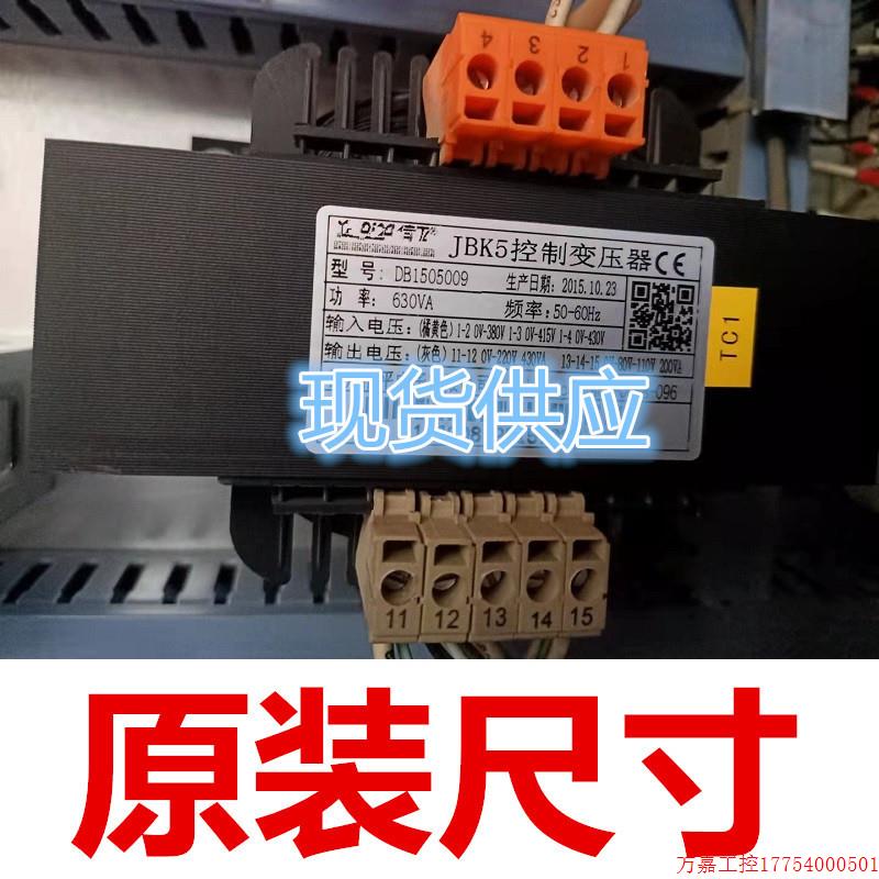 拍前询价:JBK5控制变压器 DB1505009