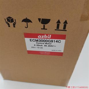 替代ECM3000 拍前询价 执行器 日本Azbil 比例马达 ECM3000G914C