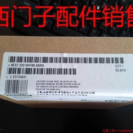 拍前询价:6ES7 322-5HF00-0AB0 正品&模块DC24V,AC120-230V,5A