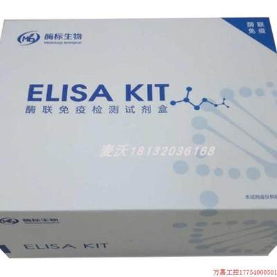 拍前询价:猪血管生成素2(ANG-2)ELISA试剂盒酶标试剂盒MB-2512B