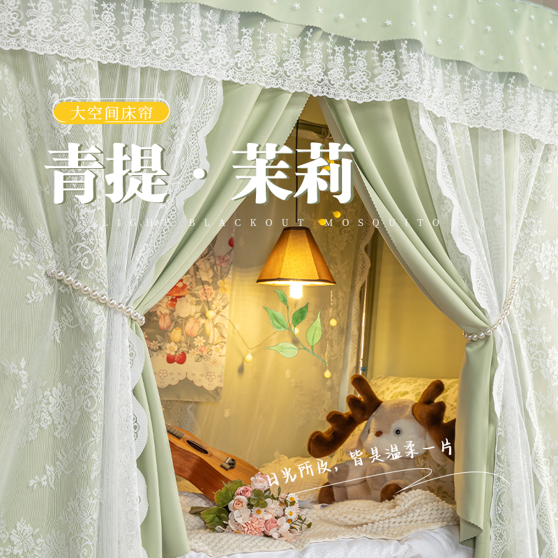 遮光防蚊蚊帐一体式双层床帘绿色清新学生宿舍2024新款私密女寝室