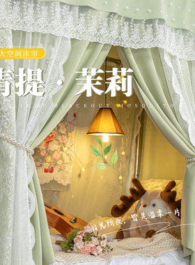 遮光防蚊蚊帐一体式双层床帘绿色清新学生宿舍2024新款私密女寝室