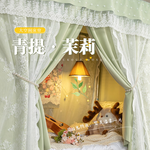 遮光防蚊学生床帘蒂洛维