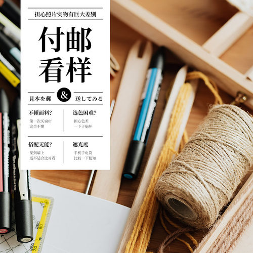 蒂洛维遮光窗帘色卡小样