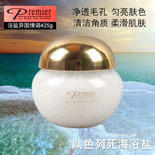 Premier浴盐死海磨砂盐