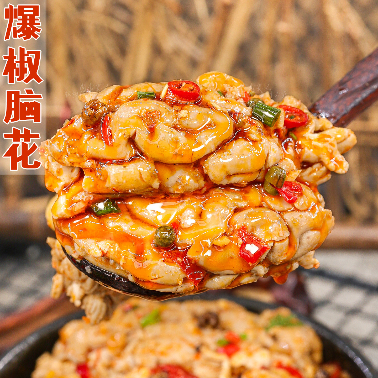 四川即食猪脑花鲜椒特产小吃下酒菜下饭解馋夜宵熟食追剧冷吃零食