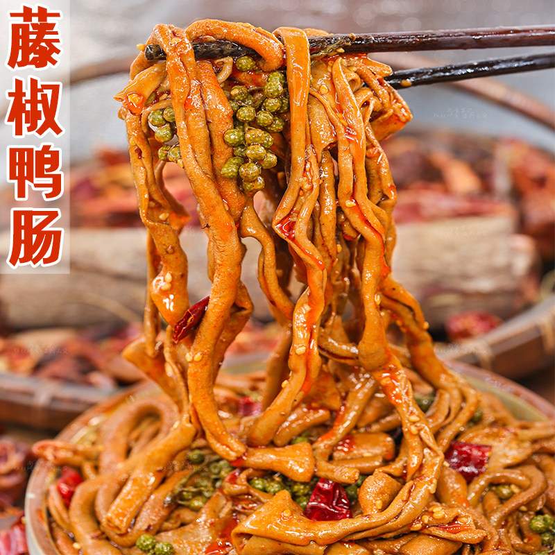 藤椒脆鸭肠开袋即食卤味熟食追剧下酒菜解馋夜宵麻辣特产零食小吃