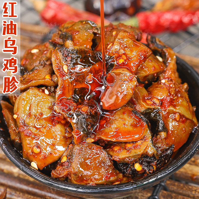 四川麻辣鸡胗零食开袋即食熟食卤味追剧下饭下酒解馋夜宵自贡冷吃
