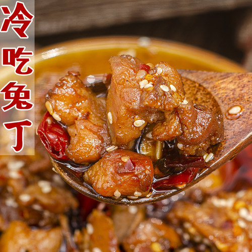 四川特产麻辣冷吃兔丁开袋即食