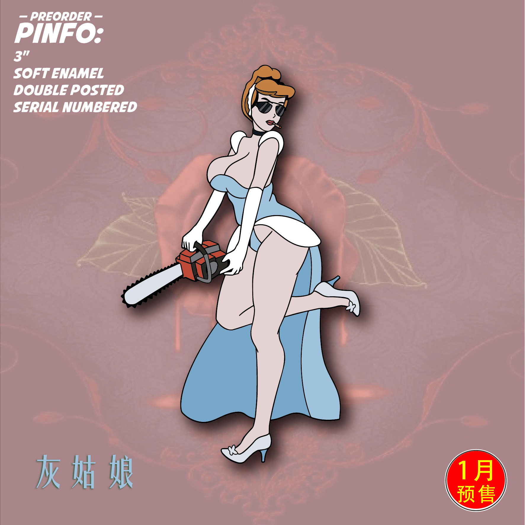 Japin匪帮系列恶搞辛德瑞拉性感胸针迪士尼灰姑娘卡通金属徽章pin