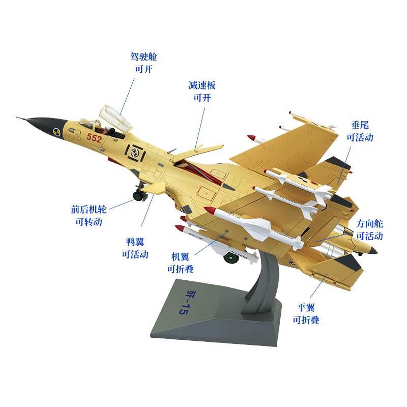 新款l148/：1:72歼15战斗机模型仿真合金J15十舰载机模五型航空