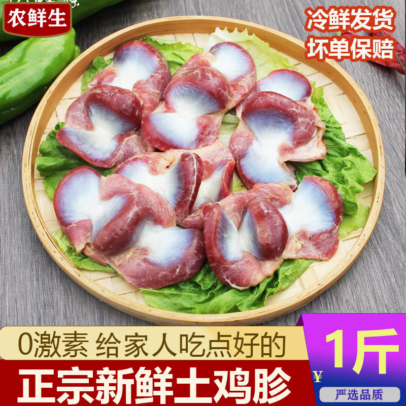 土鸡胗 新鲜现宰1斤鸡胃鸡肫鸡内脏烧烤商用鸡胗串大号 生鲜鸡肉,水产肉类/新鲜蔬果/熟食,鸡肉/鸡肉制品,淘宝优惠券,粉丝福利购,淘宝优惠卷