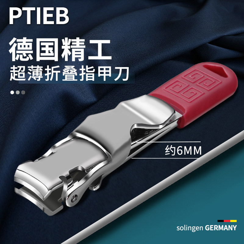 不锈钢迷你指甲钳家用剪指甲