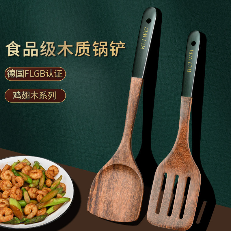 家用木铲子不粘锅厨具套装加长柄