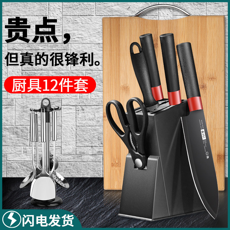 菜刀菜板刀具厨房厨具套装组合